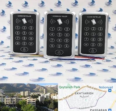 اکسس کنترل در اختیاریه 