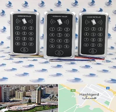 اکسس کنترل در هشتگرد