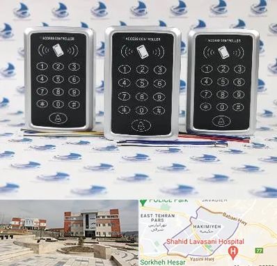 اکسس کنترل در حکیمیه 