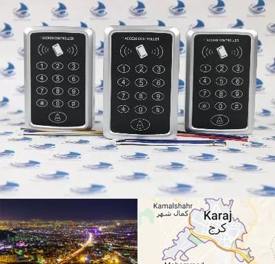 اکسس کنترل در کرج