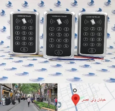 اکسس کنترل در ولیعصر شهریار