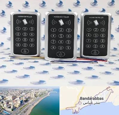 اکسس کنترل در بندرعباس