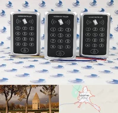 اکسس کنترل در تویسرکان