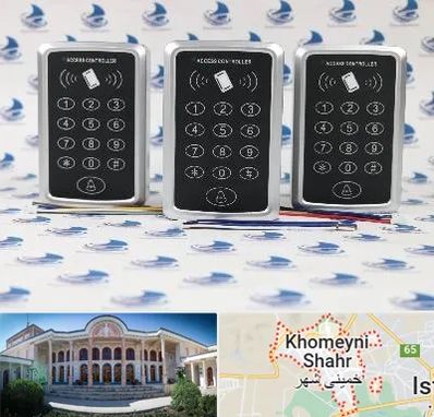 اکسس کنترل در خمینی شهر
