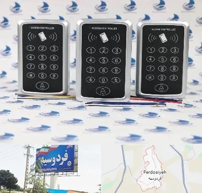 اکسس کنترل در فردوسیه شهریار