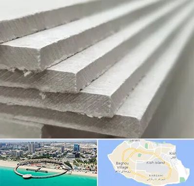 فایبر سمنت برد در کیش