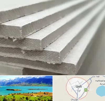 فایبر سمنت برد در ایذه