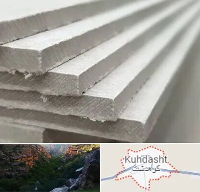 فایبر سمنت برد در کوهدشت