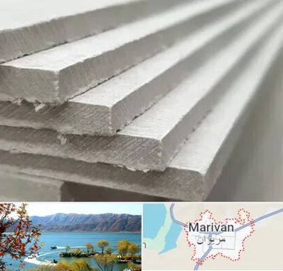 فایبر سمنت برد در مریوان