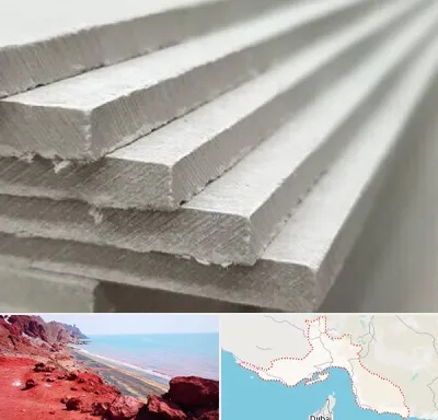 فایبر سمنت برد در هرمزگان