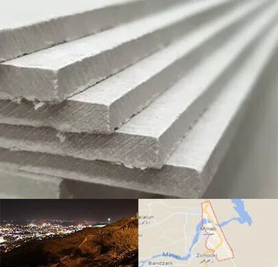 فایبر سمنت برد در میناب