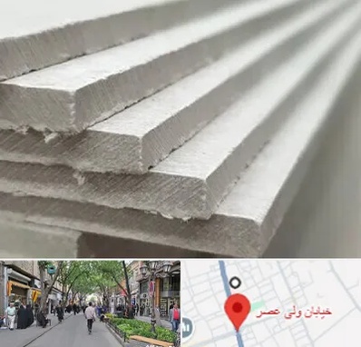 فایبر سمنت برد در ولیعصر شهریار