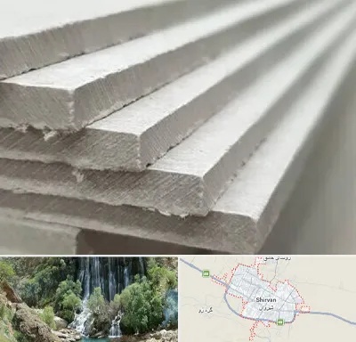 فایبر سمنت برد در شیروان