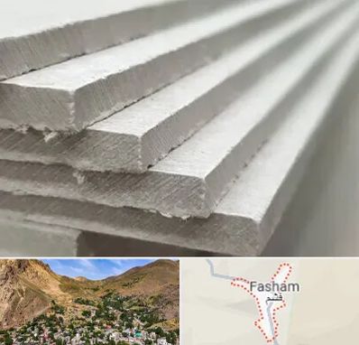 فایبر سمنت برد در فشم