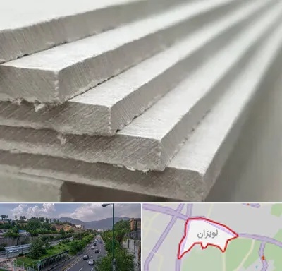فایبر سمنت برد در لویزان