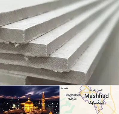 فایبر سمنت برد در مشهد