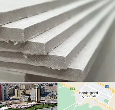 فایبر سمنت برد در هشتگرد
