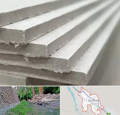 فایبر سمنت برد در سراوان