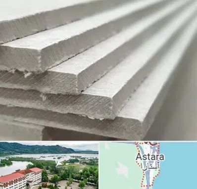 فایبر سمنت برد در آستارا