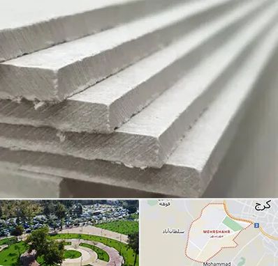 فایبر سمنت برد در مهرشهر کرج 