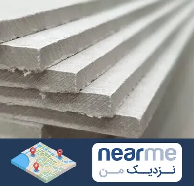 فایبر سمنت برد در نزدیک من