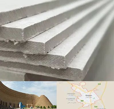فایبر سمنت برد در سیرجان