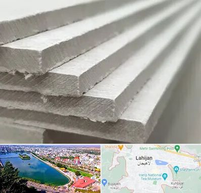 فایبر سمنت برد در لاهیجان