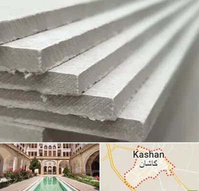 فایبر سمنت برد در کاشان