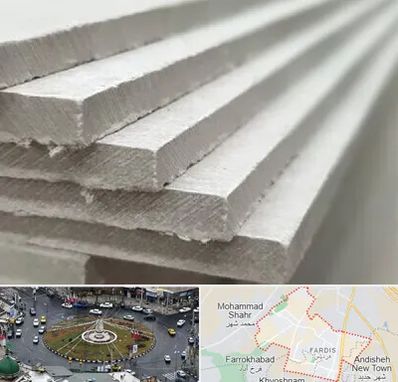 فایبر سمنت برد در فردیس کرج 