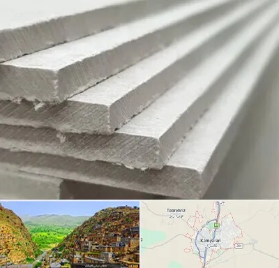 فایبر سمنت برد در کامیاران