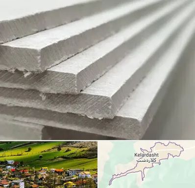 فایبر سمنت برد در کلاردشت