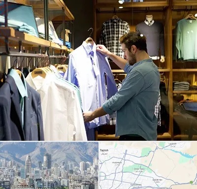 فروشگاه لباس مردانه در شمال شرق تهران