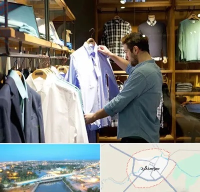 فروشگاه لباس مردانه در سوسنگرد