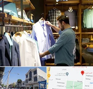 فروشگاه لباس مردانه در افسریه