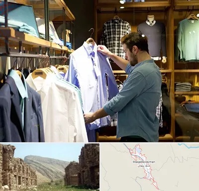 فروشگاه لباس مردانه در مسجد سلیمان