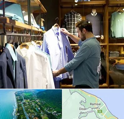 فروشگاه لباس مردانه در رامسر