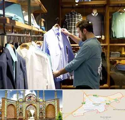 فروشگاه لباس مردانه در سمنان