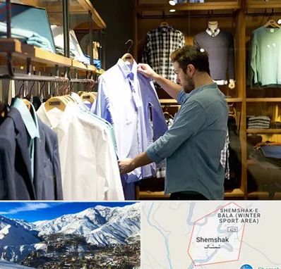 فروشگاه لباس مردانه در شمشک