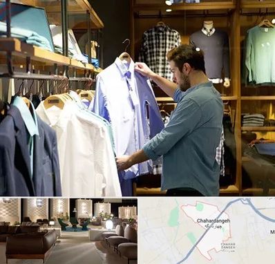 فروشگاه لباس مردانه در چهاردانگه