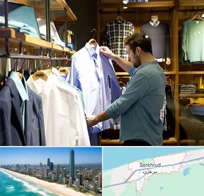 فروشگاه لباس مردانه در سرخرود
