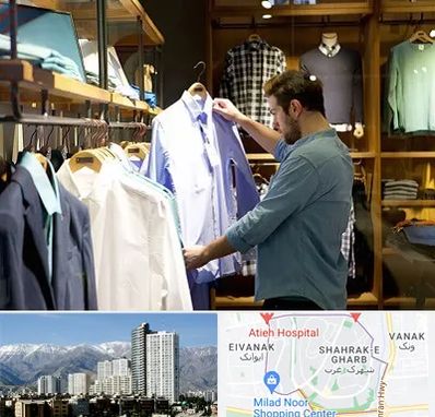فروشگاه لباس مردانه در شهرک غرب تهران