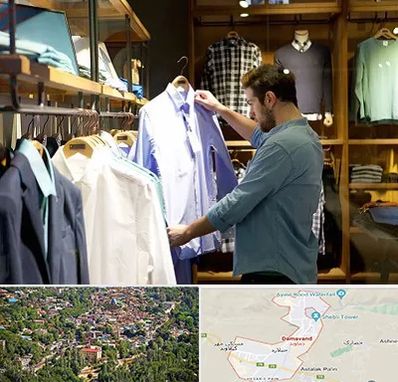 فروشگاه لباس مردانه در دماوند