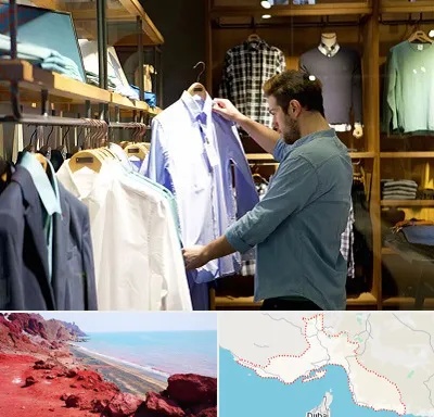 فروشگاه لباس مردانه در هرمزگان