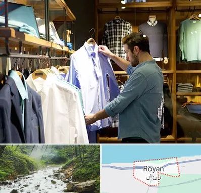 فروشگاه لباس مردانه در رویان