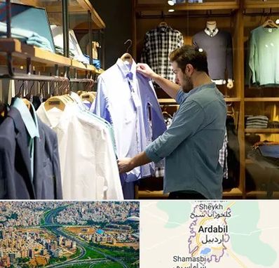 فروشگاه لباس مردانه در اردبیل