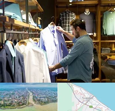 فروشگاه لباس مردانه در تنکابن