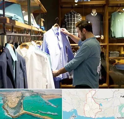 فروشگاه لباس مردانه در سیستان و بلوچستان