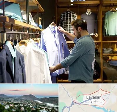 فروشگاه لباس مردانه در لواسان