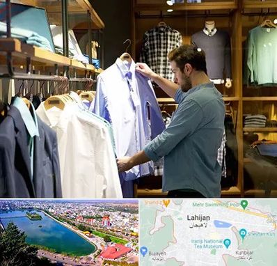 فروشگاه لباس مردانه در لاهیجان