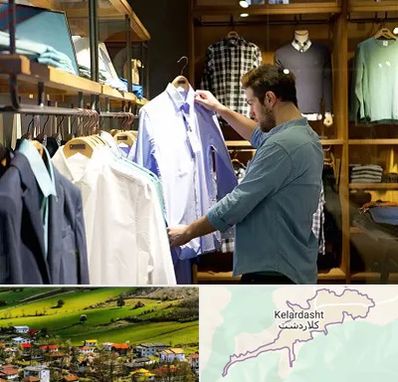 فروشگاه لباس مردانه در کلاردشت